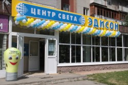 Открытие магазина во Владимире!