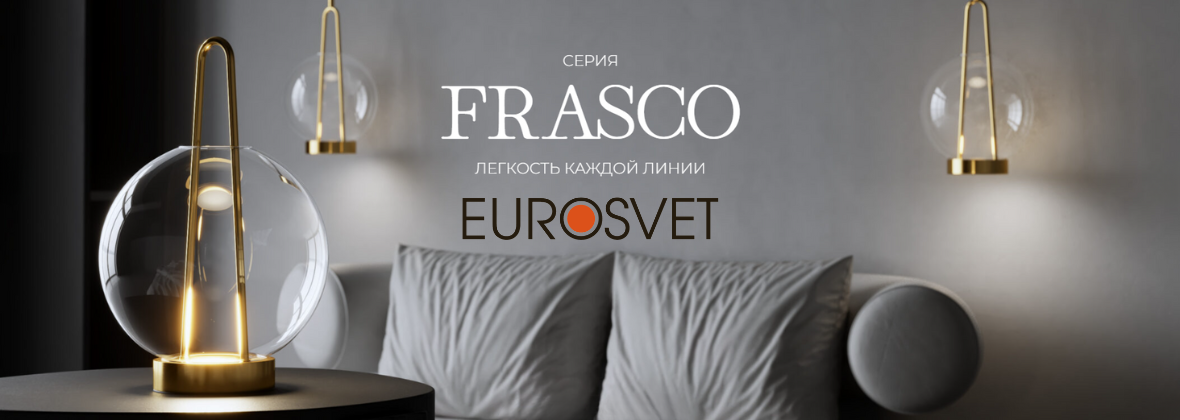 Евросвет