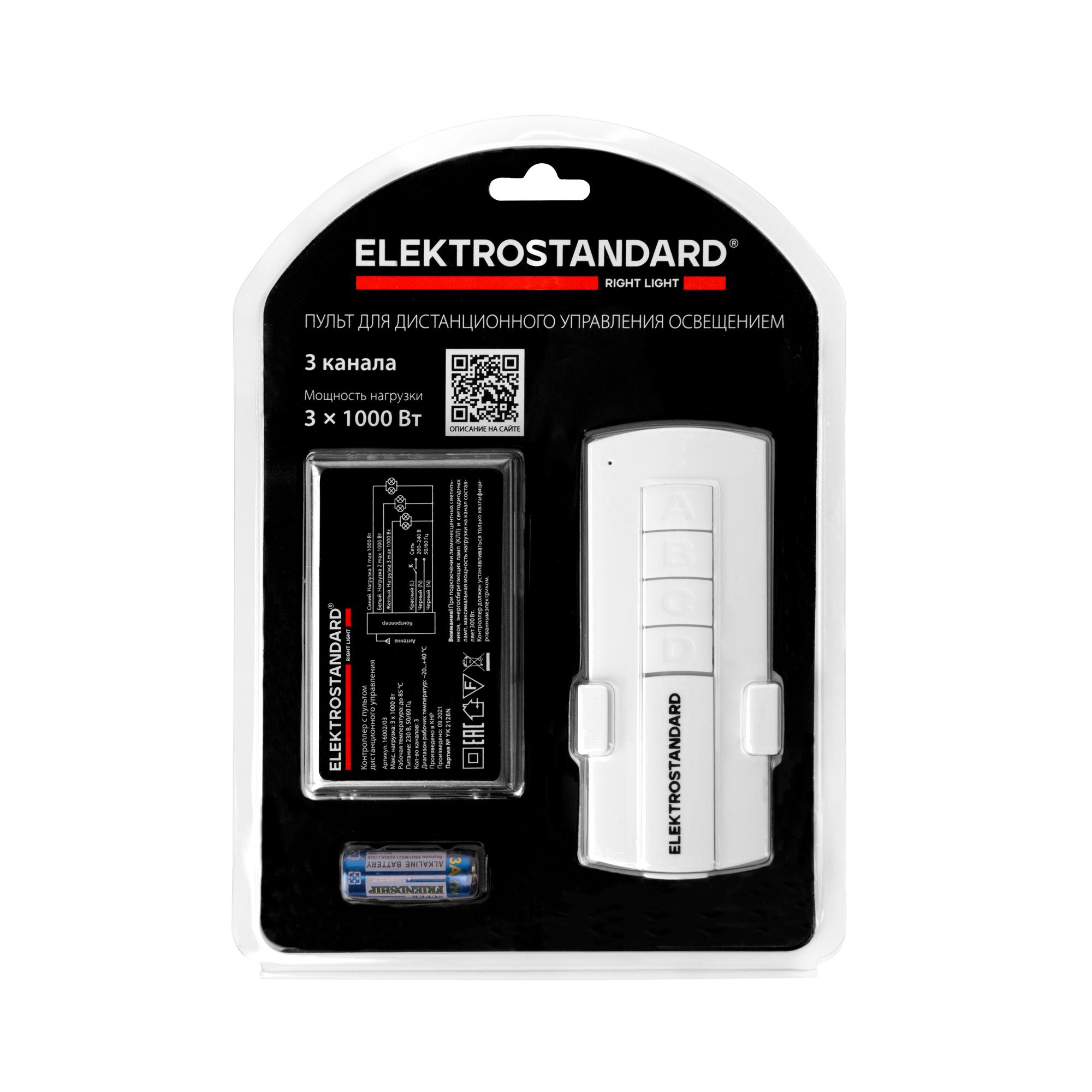 Elektrostandard 16002/03