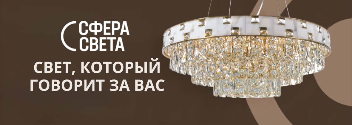 Сфера