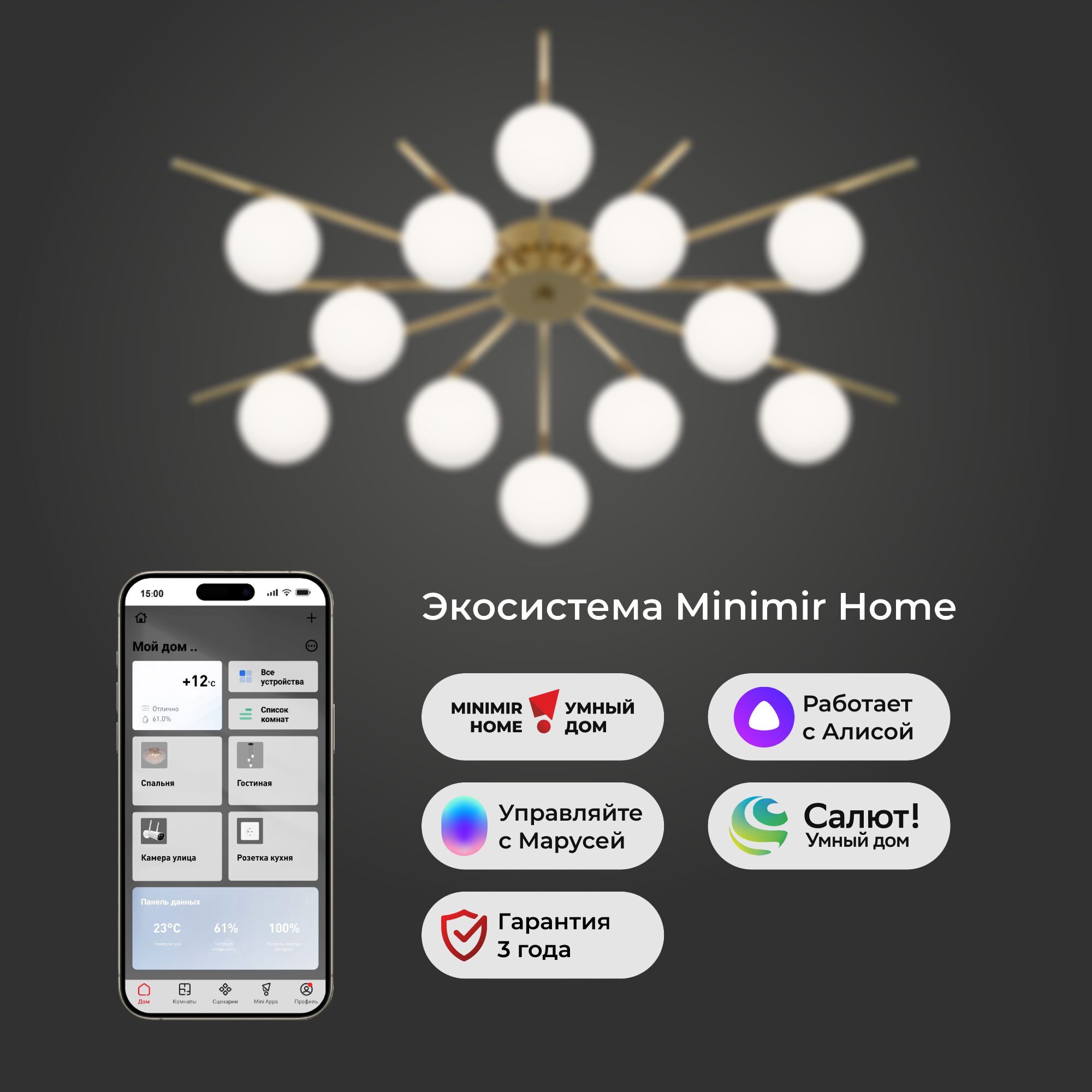 Eurosvet 302001/12 латунь Smart