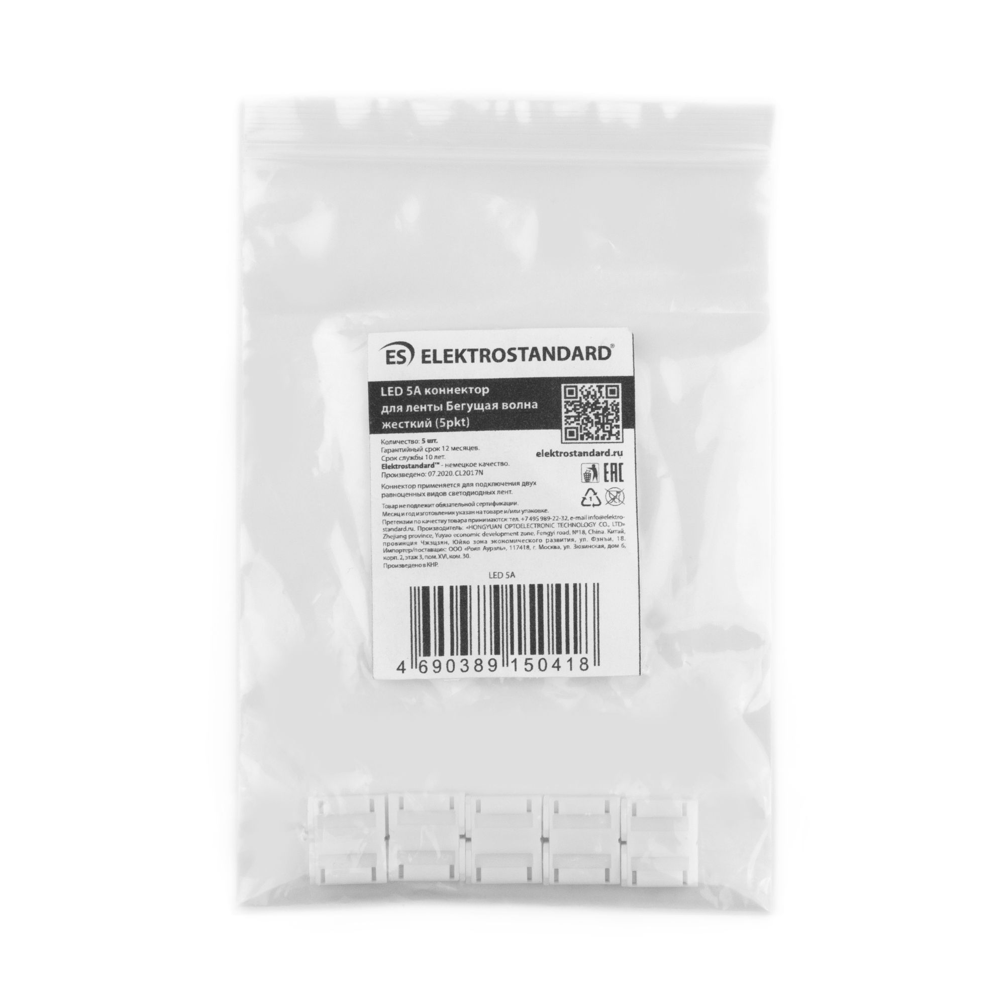 Elektrostandard a049850