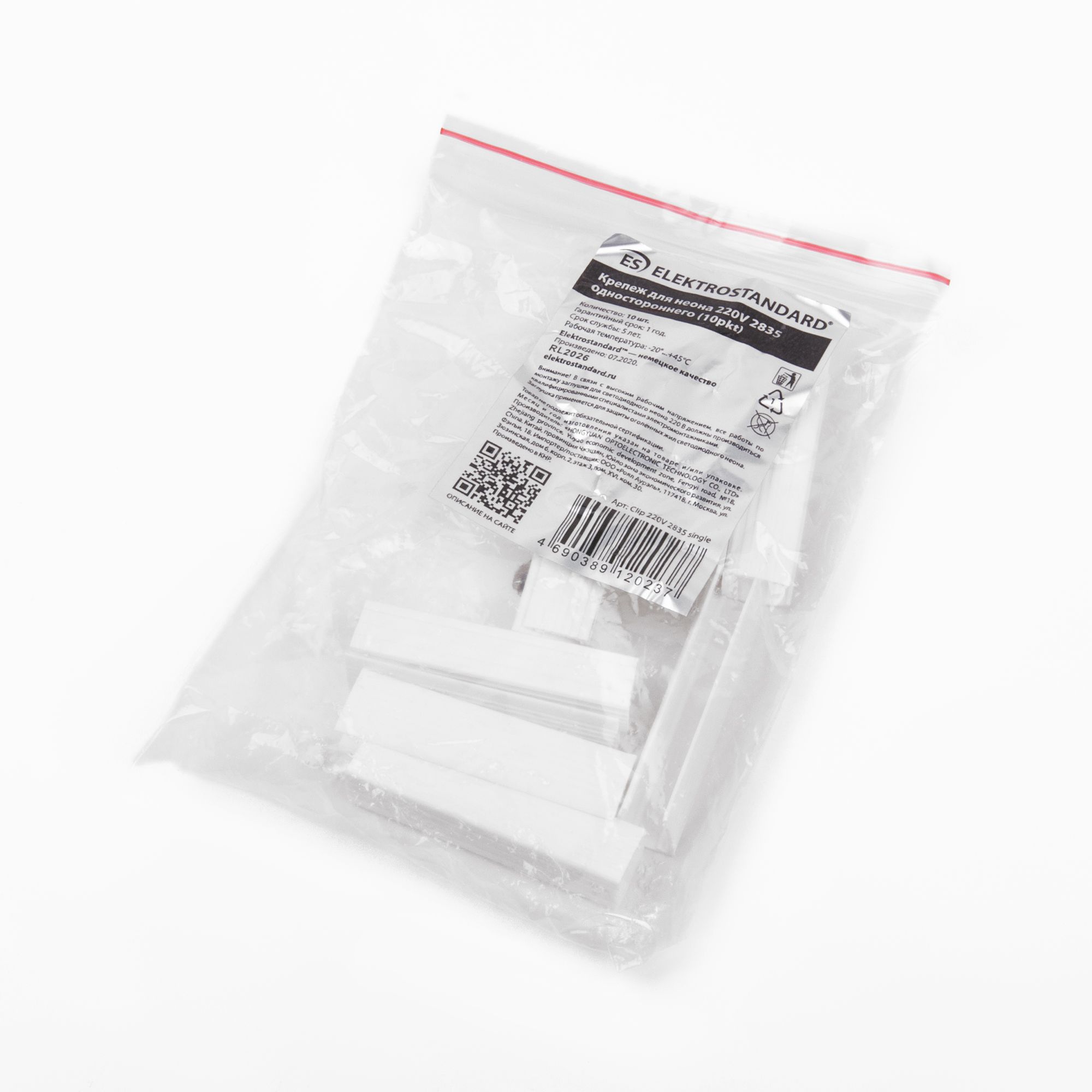 Elektrostandard Clip 220V 2835 single