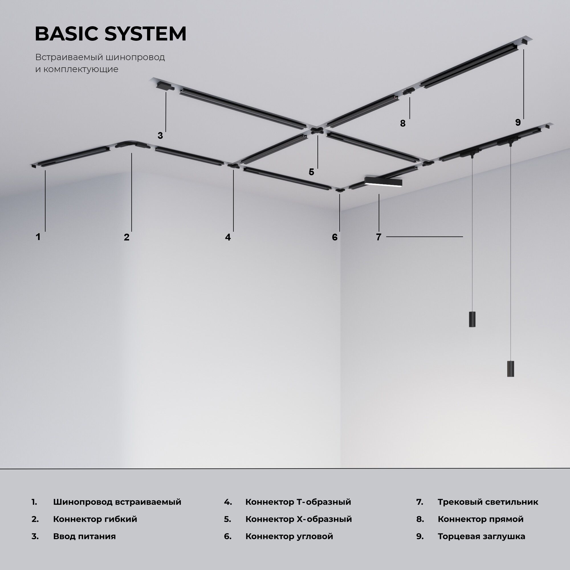 Компонент трековой системы Elektrostandard TRPF-1-BK