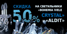 Ваша хрустальная мечта совсем близко – совсем недорого