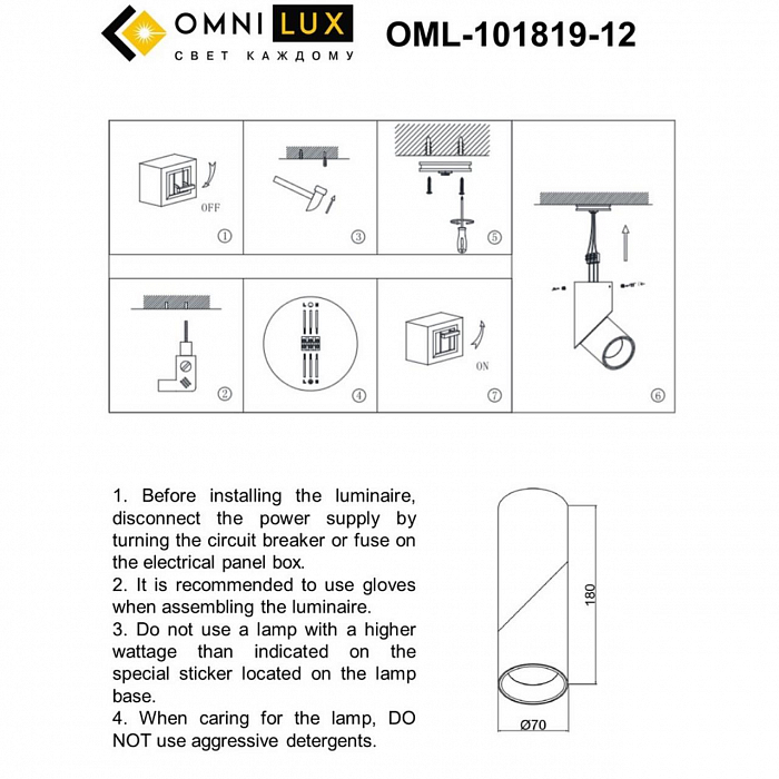 Светильник на 1 лампу Omnilux OML-101819-12
