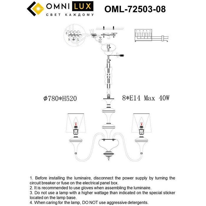 Люстра подвесная Omnilux OML-72503-08