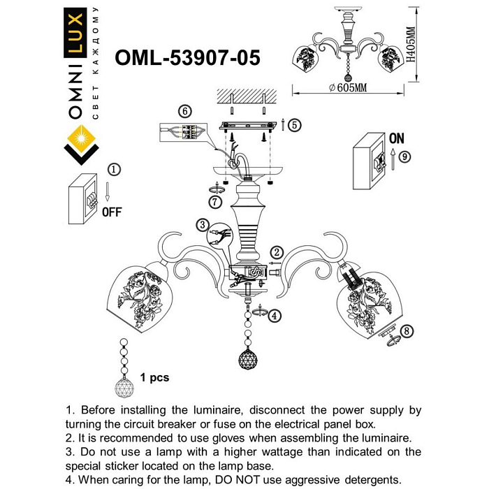 Люстра потолочная Omnilux OML-53907-05