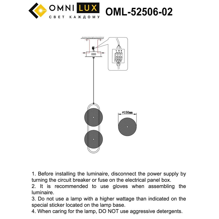 Светильник Omnilux OML-52506-02