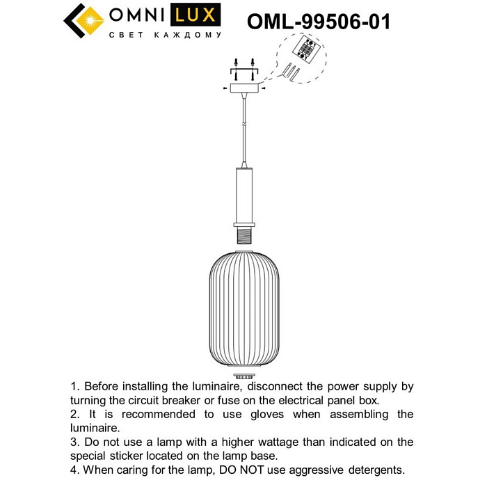 Светильник одинарный Omnilux OML-99506-01