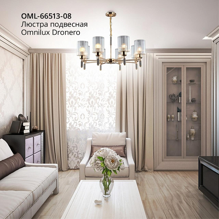 Люстра подвесная Omnilux OML-66513-08