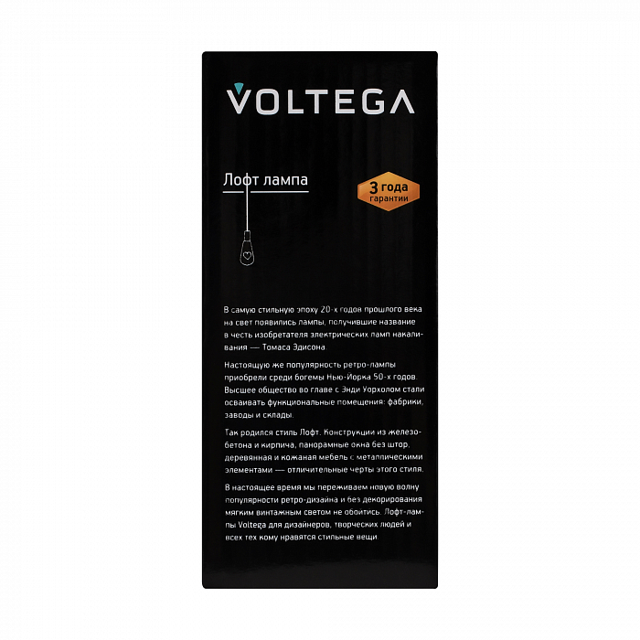 Лампочка Voltega 7077