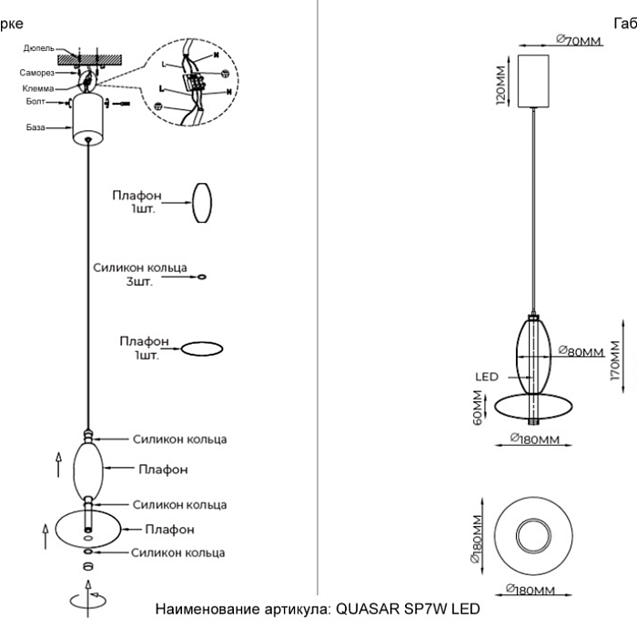 Светильник Crystal Lux QUASAR SP7W LED AMBER