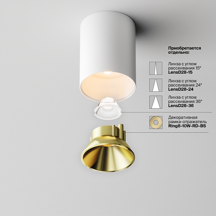 Светильник Technical C064CL-8W2.7K-RD-WB