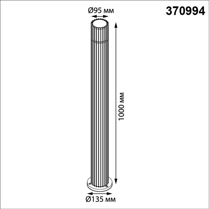 NOVOTECH 370994