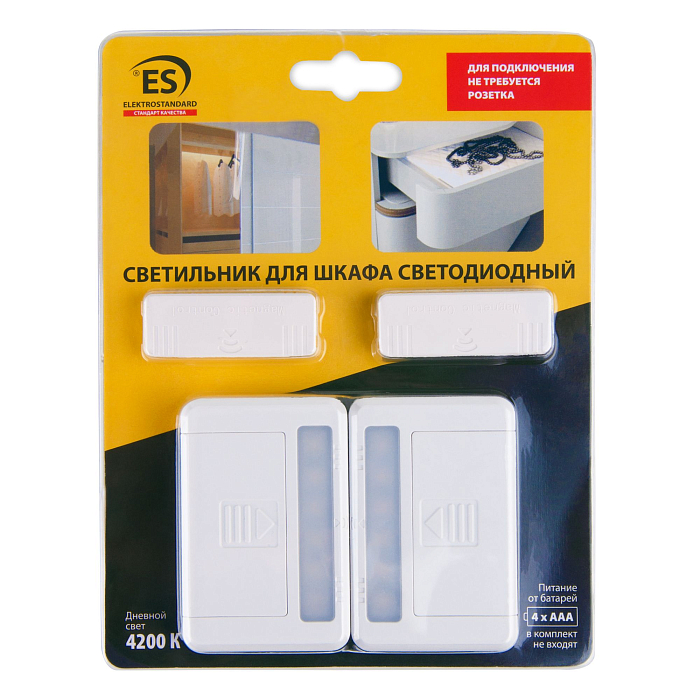 Интерьерная подсветка Elektrostandard LSTFM 0,7W 4200K белый