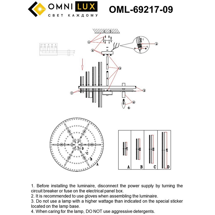 Люстра на штанге Omnilux OML-69217-09