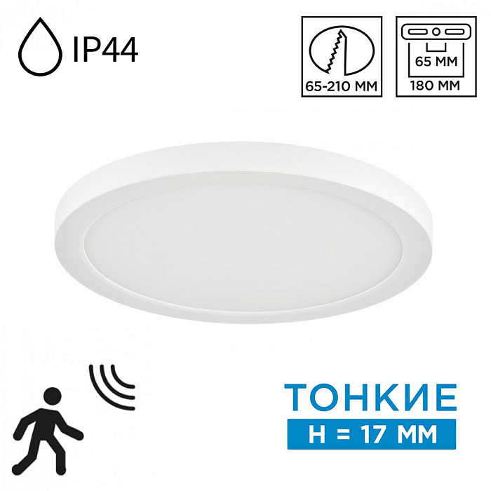 SONEX 7790/18L