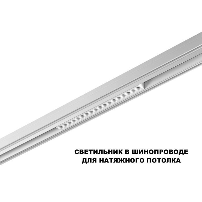 NOVOTECH 359634