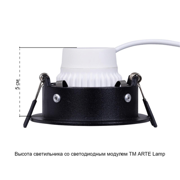 Светильник ARTE LAMP A2863PL-1BK