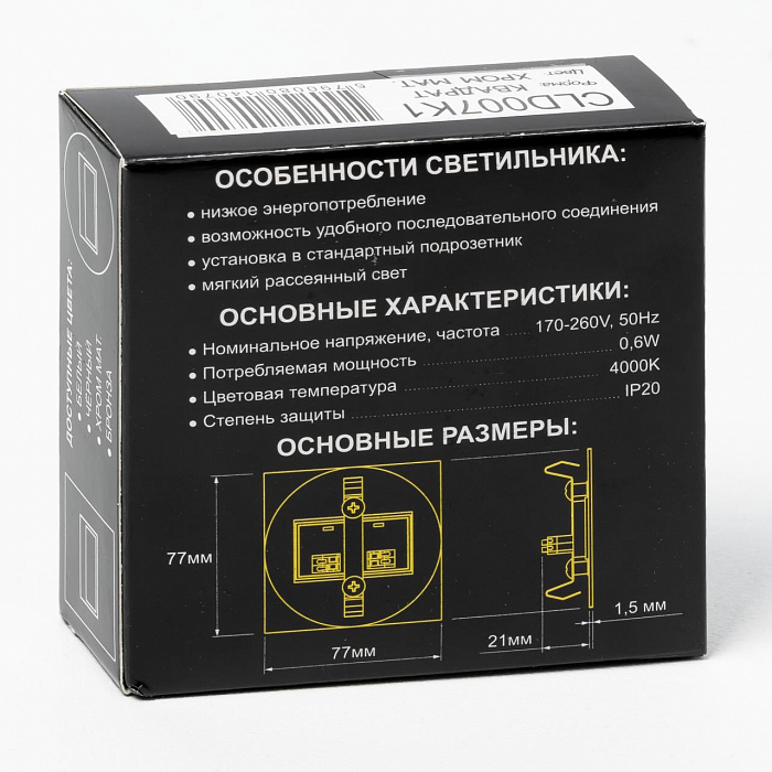 Уличный светильник  CLD007K1