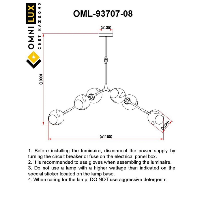 Люстра на штанге Omnilux OML-93707-08