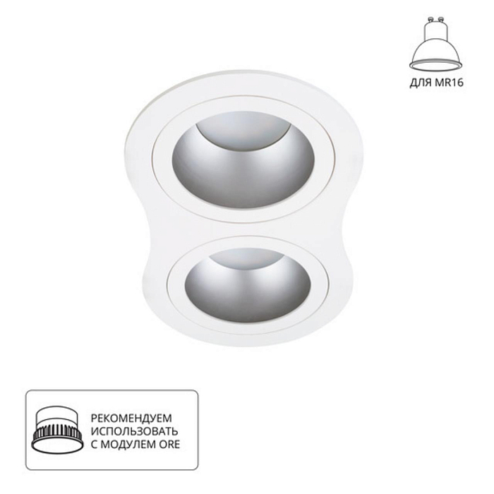 Светильник встраиваемый ARTE LAMP A2161PL-2WH