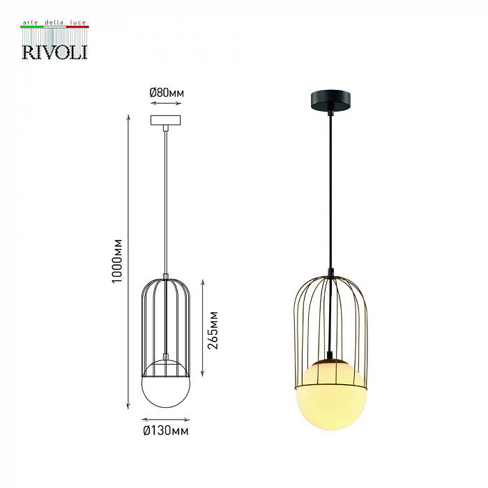 Светильник Rivoli 4107-201