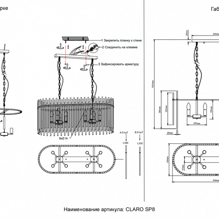 Люстра Crystal Lux CLARO SP8