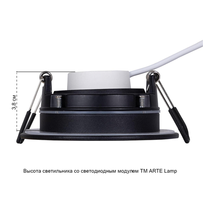 Светильник ARTE LAMP A2867PL-1BK