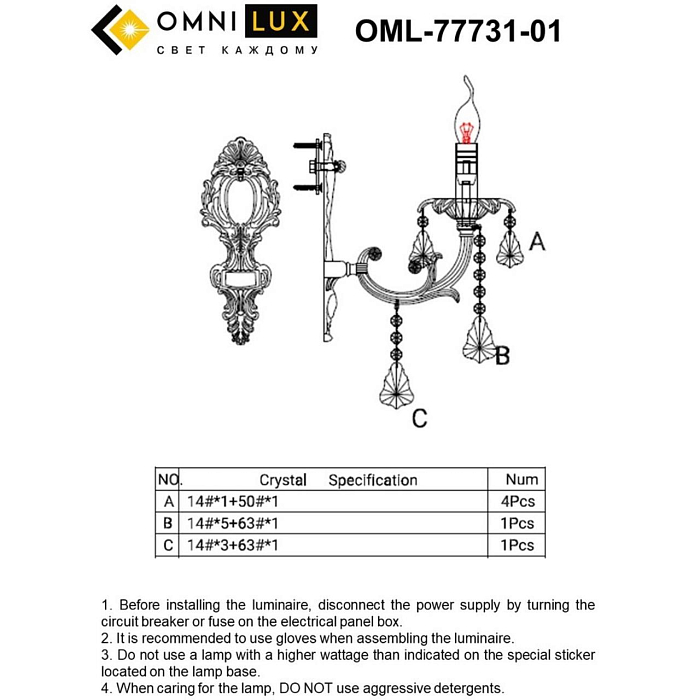 Бра на 1 лампу Omnilux OML-77731-01