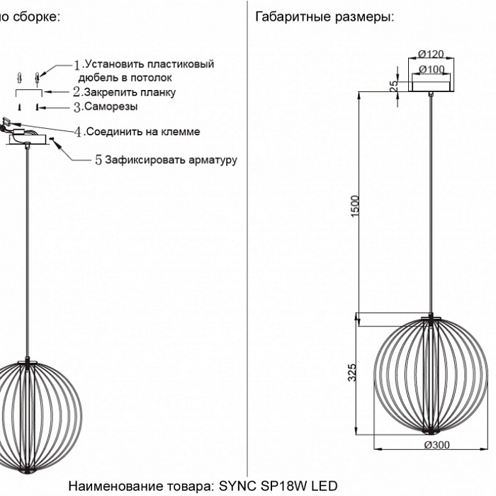 Светильник Crystal Lux SYNC SP18W LED GOLD