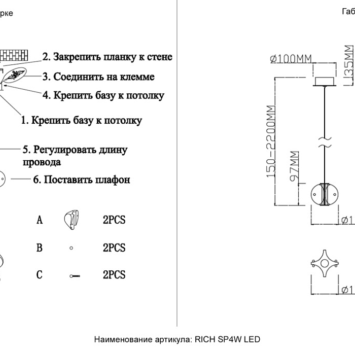 Светильник Crystal Lux RICH SP4W LED