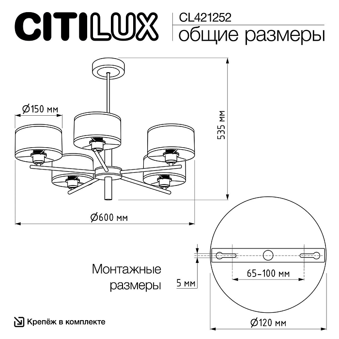 Люстра  CL421252