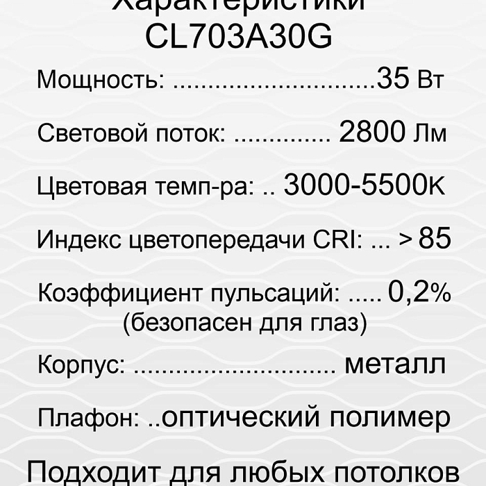 Люстра потолочная  CL703A30G