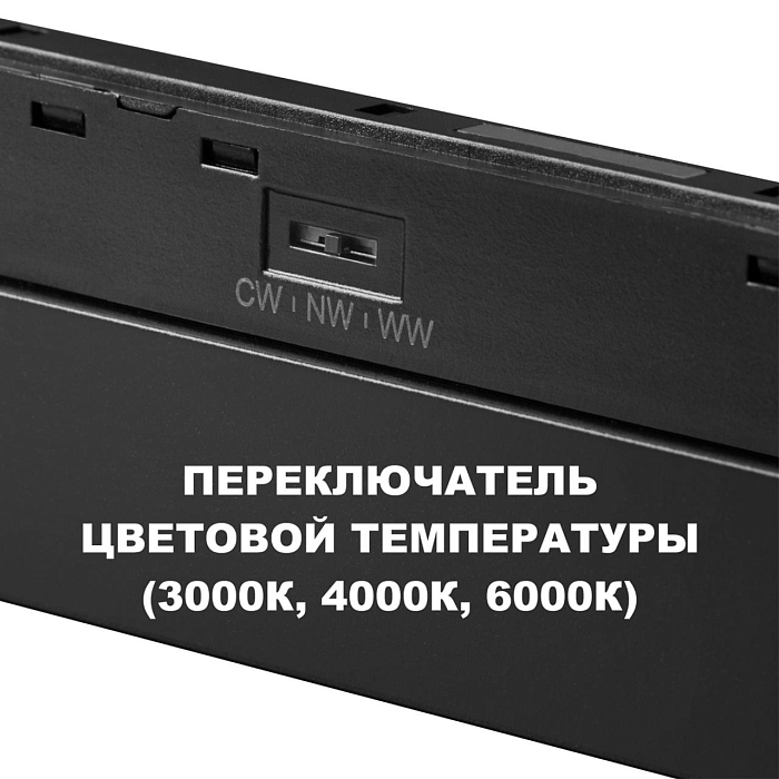 NOVOTECH 359621