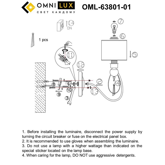 Бра на 1 лампу Omnilux OML-63801-01