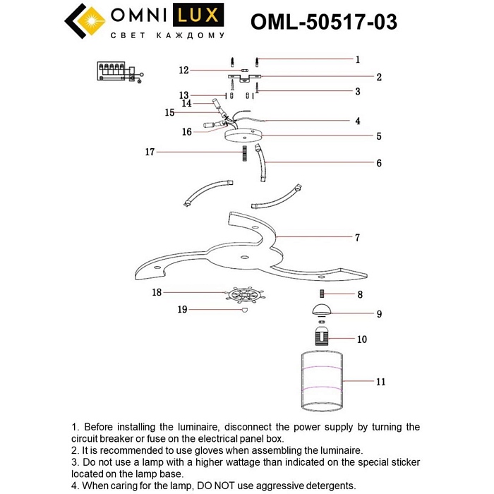 Люстра потолочная Omnilux OML-50517-03