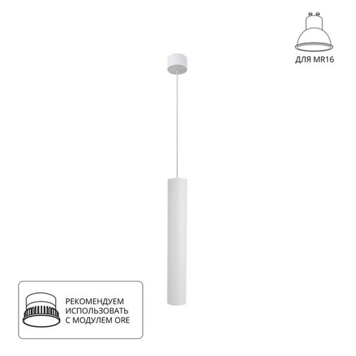 Светильник ARTE LAMP A1526SP-1WH