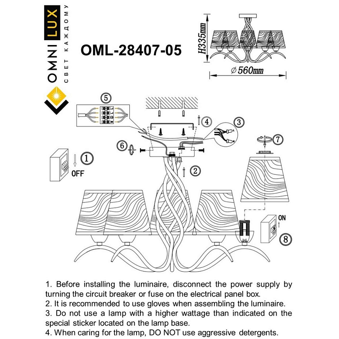 Люстра потолочная Omnilux OML-28407-05