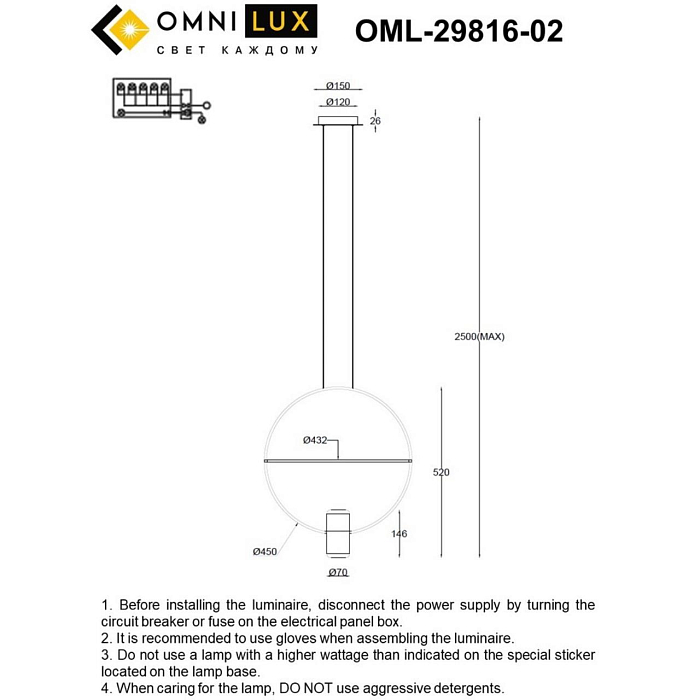 Светильник Omnilux OML-29816-02