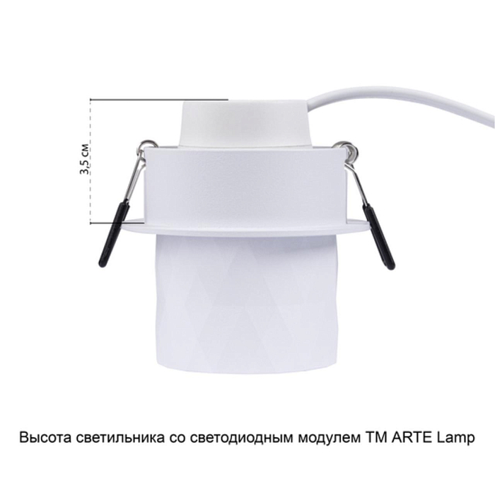 Светильник ARTE LAMP A5562PL-1WH