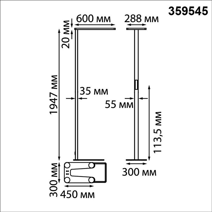 NOVOTECH 359545