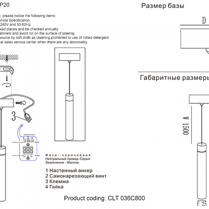 Светильник Crystal Lux CLT 036C800 BL