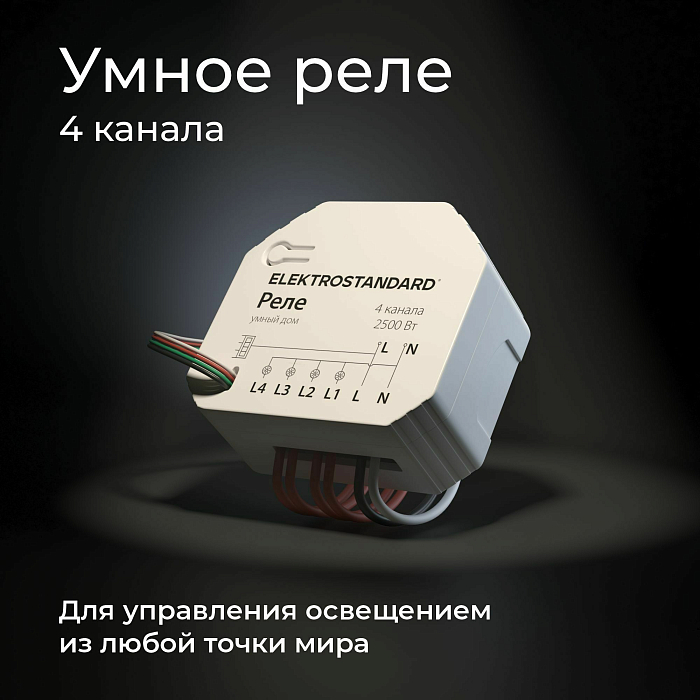 Elektrostandard 76005/00