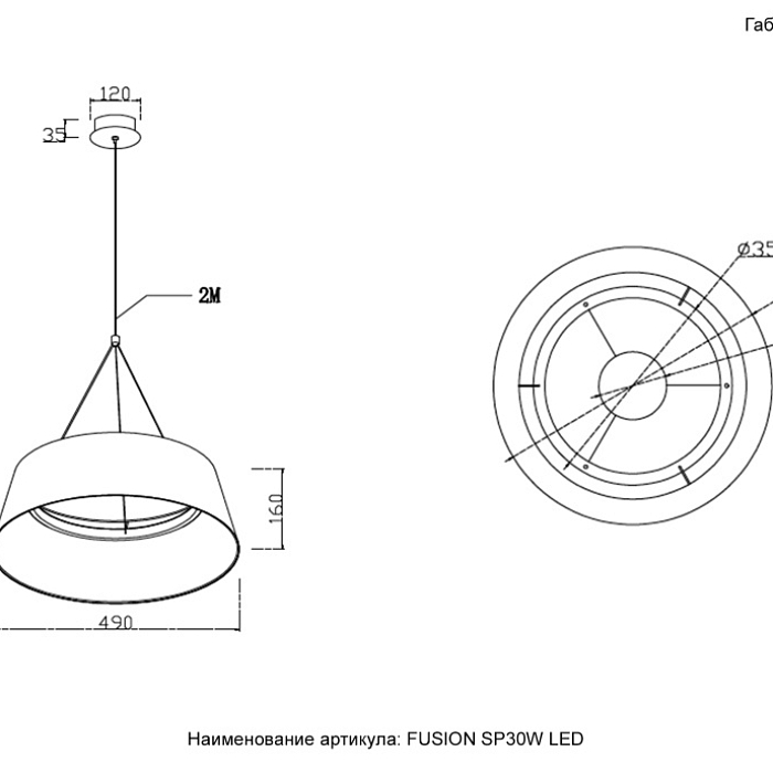 Светильник Crystal Lux FUSION SP30W LED