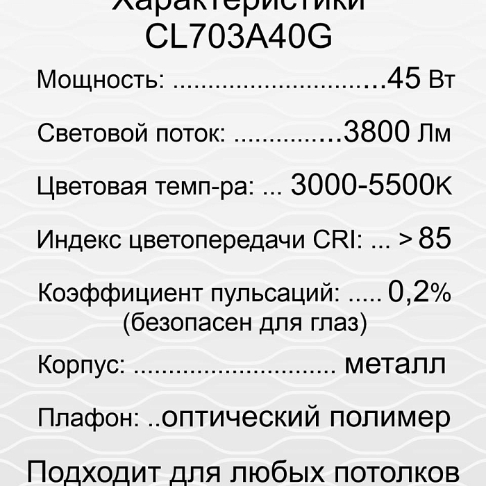 Люстра потолочная  CL703A40G