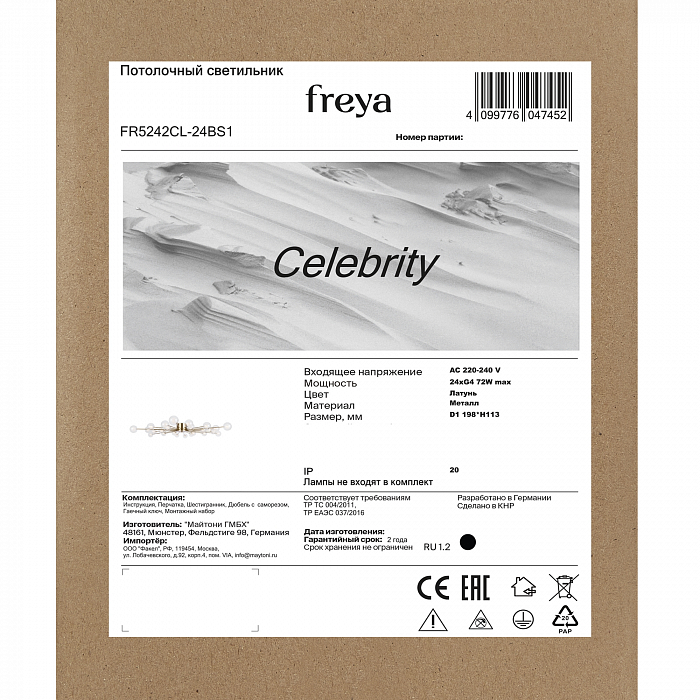 Светильник Freya FR5242CL-24BS1