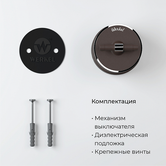 Выключатель Werkel W5822052