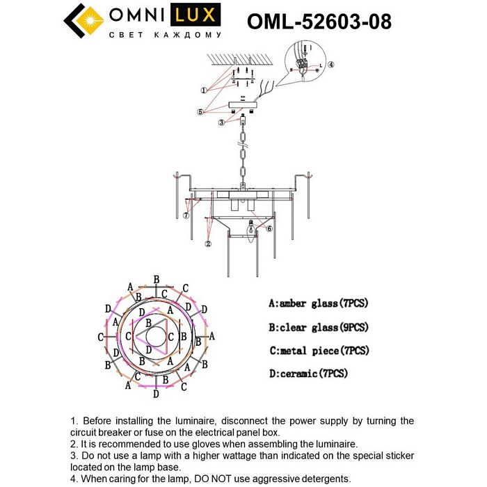 Люстра Omnilux OML-52603-08